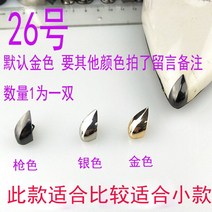 10 쌍 지적 신발 모자 보호 커버 하이힐 수리 액세서리 킥 방지 바오 터우 발가락 이동식 금속 헤드, 10 Color message No.26