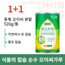뼈 골절 뼈 튼튼 5배 고칼슘 오이씨가루 520g 1+1 7일내도착.