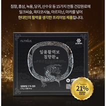 침향 홍삼 녹용 당귀 산수유 밀크씨슬 옥타코사놀 아르지닌 마카를 넣어 현대인이 활력을 생각한 프리미엄 침향환 3.75g 60환 2개월분