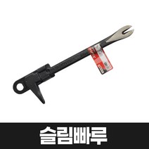 슬림 빠루 B-NC16 못 제거작업 손빠루 인테리어 건축 현장 지렛대 160mm