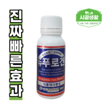 [시골생활 비료] 식물 냉해 뉴푸로겐 100ml 약해 회복 영양제 저분자 유리아미노산 화초 고추 배추 모종 몬스테라 뱅갈 고무나무 제라늄 프로겐