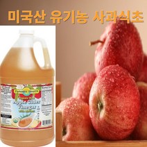 미국산 유기농 사과 초모함유 100% 비건 식초-3.78L, 3.76L, 1개