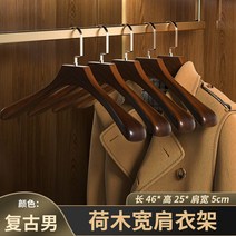 나무옷걸이 어깨뿔방지 옷걸이 정장 고급 매장용, 20개, 옵션10