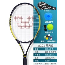 입문용 테니스라켓 남자 여자 초보 테니스채 크로스웨이 어린이용 테니스 라켓 19인치 초경량 탄소복합 유아 자 싱글 트레이너 세트, 성인 촬영 w201 검정 및 노랑 - 밝은 페인트