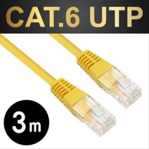 [에이치플러스몰] NETmate CAT.6 UTP다이렉트 케이블(옐로우) 3m, 상세 설명 참조