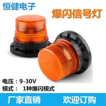 자동차루프백 루프박스 캐리어 바스켓 호환 포크 리프트 센트리 박스 라이트 로터리 플래시 경고 스트로브, 02 Huang Guang