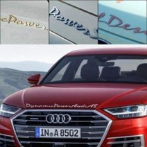 아우디 A8 심볼 럭셔리 메탈크롬 엠블럼(본넷 트렁크 엠블렘)--튜닝용품 드레스업 몰딩 자동차용품 차량용품 인테리어용품, 은(실버), L-Size