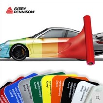 에이버리 랩핑지 시트지 123 x 100cm 루프스킨 본넷 차량용 랩핑시트지 자동차 랩핑, 유광 라임그린