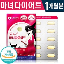 가르시아나 차전자피 내장 지방 술살 빼기 녹차 40대 다이어트 히비스커스 HCA 레몬밤 탄수화물 억제제 추출물 예신 체지방 분해제 커팅제 여자 중년 뱃살 가르시아나 분말 체중 감량, 1박스(1개월분), 900mg x 60정