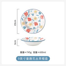 9 인치 꽃 세라믹 디너 플레이트 크리 에이 티브 컨트리 스타일 파스타 그릇 수프 국수 요리 가정용 전자 레인지 식기, H04+23X5CM