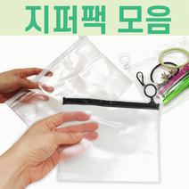 **골든에그 인기상품**투명지퍼팩[투명지퍼팩-모음]투명지퍼팩/투명지퍼팩/투명지퍼팩/지퍼팩/포장용지/포장재/지퍼팩[드림무역]품절 임박입니다!, 반투명지퍼팩(대)