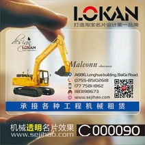 철물용품수작업공구 금속 기계 공사 와호산 크레인 지게차 포크리프트 명함 디자인 제작 C 1789851558
