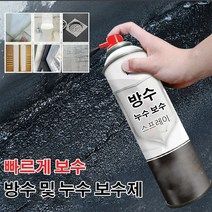 자가분사식방수보루분사 바닥지붕우레탄재외벽방수도료차루왕신기, 블랙 450ml*2