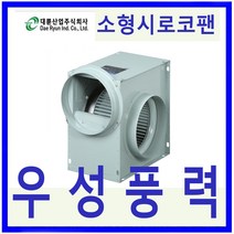 DR환기송풍기 대륜산업 DR-F29FSA 덕트접속 300mm 단상 소형시로코팬 저소음 고풍량