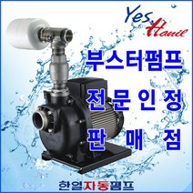 한일펌프 HIE1-770S 개별인버터 내장형 부스터펌프