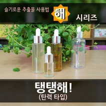 [더위치]탱탱해 탄력개선 추출물 타이칡뿌리 상황버섯 진흙버섯 푸에라리아 오일 슬기로운 사용법