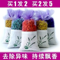 자동차디퓨저 라벤더 향낭향낭 차량용 차내 향기 방 침실 지속 옷장 냄새제거 793349175, 계화향 (구매하면 1증정 1)(구매하
