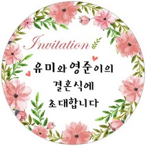 스티커네 주문제작 반투명용지 청첩장스티커 원형스티커, 원형 30mm 플라워 08 반투명용지