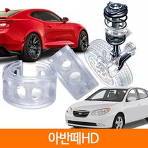 TTC 우레탄 완충기 스프링 2P 1SET 아반떼HD, B+ type