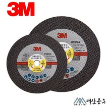 3M 절단석 연마석 커팅석 그라인더날 4인치 5인치 14인치 16인치 푸른돌 큐비트론 1994, 06. 16인치 푸른돌