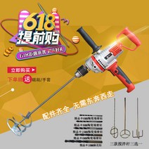 고출력 시멘믹서 콘크리터 믹서기 교반기 전기드릴, 2600W 세트5