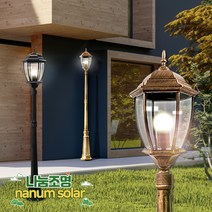 나눔조명 전기 가로등 곡면 육각 정원등 야외 조명 LED, 12.[황동] 총 높이 3.0M (기둥2.6M)