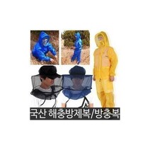 아동/성인 방충복 세트/방충모자/모기장옷/방충망, 방충복.하의만.노랑