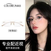 순수 티타늄 무테 남성용 여성용 초경량 고급감 금사 테두리 없는 프레임 휘어짐 방지 부식 산화에 강함