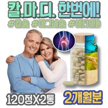 손이저린이유 피로회복 눈아래 수산화 마그비 근육경련 70대 시어머니생신선물 마그네슘 GMP인증 남자 마그네슘효능 팔떨림 중년 손끝저림 눈두덩이떨림 눈꺼풀 고함량 엄마