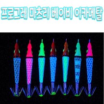프로그레 마츠리 베이비 이카메탈, 18G-RG 레드그린