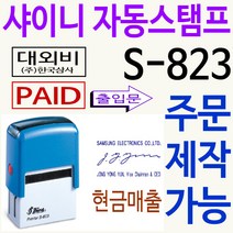 영문서명 대표싸인 검사확인 다목적 S-823 주문제작, 녹색, 녹색