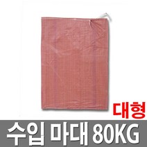 마대 정80KG 마대자루 포대 분리수거 낙엽마대 포장지