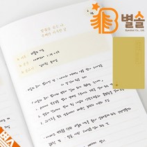 깔끔한 설교 노트 미니 수첩 온라인 예배 기록 필사