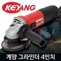 휴대용 4인치 소형 앵글 그라인더 바닥면갈이 연마 바닥연마기 금속절단기 절단, 계양그라인더4인치