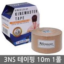 3ns 키네시올로지 키네마스터 대용량 스포츠테이프 1롤 (5cm 10m), 1개