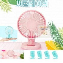 HL) 스탠드 선풍기 미니선풍기 써큘레이터 쿨선풍기 USB, 8019화이트