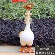 정원 야외 원예 장식 동물 수지 귀여운 오리 조형물, 오리 B타입