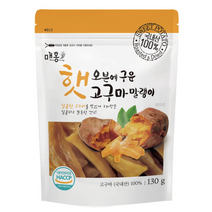 매홍 오븐에서 구운 군고구마 말랭이 130g 1봉, 150g