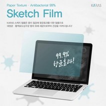 아트박스/파인피아 Laptop15 D509DA-BQ3250G용 항균액정필름, 본품