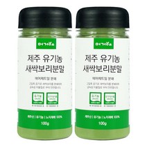 제주 유기농 새싹보리 분말 100g x 2개 에어분쇄