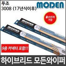 푸조 3008 (17년식이후) 와이퍼 모든와이퍼, 475mm19인치