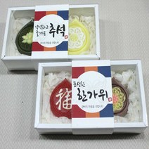 추석 명절 선물 세트 전통 절편 천연 비누 답례품, 절편A세트, 문구변경요청함, 선택없음