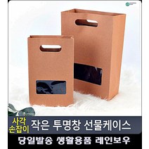 초콜릿 선물 발렌타인데이 투명 케이스 대형쇼핑백 예쁜소품 종이백 포장용품 쇼핑봉투 포장지