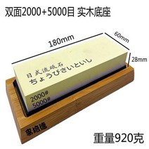음식점 칼갈이 일본식 숫돌 가정용 업소용 15000방, 양면/2000+5000메쉬