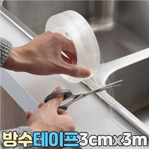 투명 방수테이프