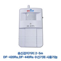 대명전자 차임벨 호출벨 장거리용 비상벨 응급벨 FM 무선센서벨 DS-410RTs 세트, 1개