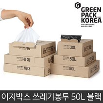 그린팩코리아 이지박스 쓰레기봉투 50L 50매입 블랙 /비닐봉투 / S
