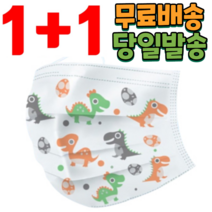 1+1 귀여운 디자인 동물 캐릭터 컬러 패션 아동 소형 어린이 유아 일회용 일반 여름 덴탈 쿨 마스크 100매, 어린이 캐릭터 50매+어린이 캐릭터 50매