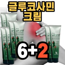 백년초 바르는 글루코사민 젤 겔 멘톨 맨톨 크림 완화 발열 재생 마사지 cool 연고 물 핫 파스 로션 이완 회복 스포츠 운동 선수 후 효과빠른 담 검렸을때 푸는법 150ml, 8개