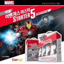[마블] 어벤져스 마스터 Starter5 차량관리키트 5종